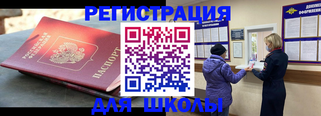 прописка ребенка в Луге